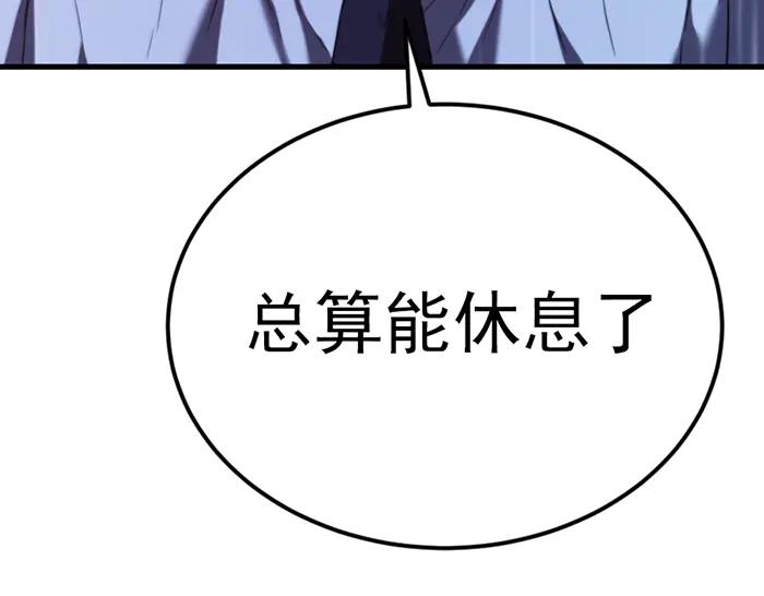 《疯颜档案》第40话 真相与愤怒 第280页