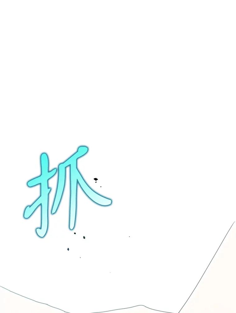 《魔王去上学》39.庆功祭结束 第120页