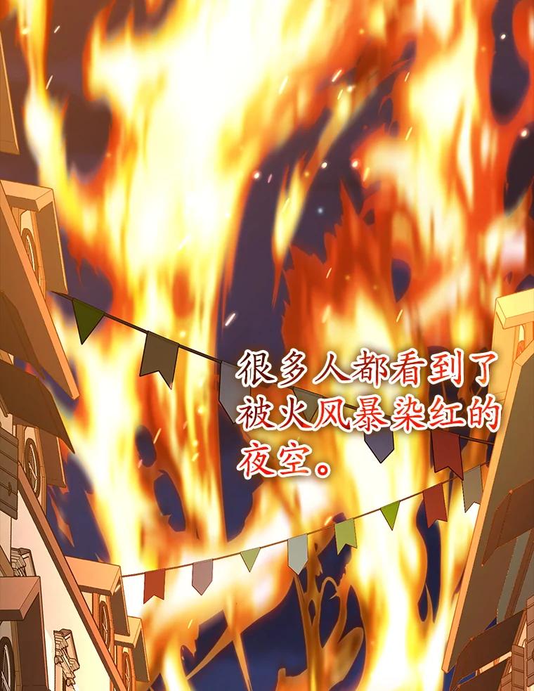 《魔王去上学》39.庆功祭结束 第68页
