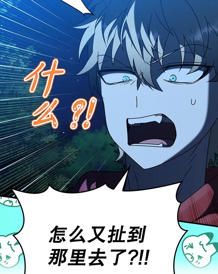 《魔王去上学》39.庆功祭结束 第28页