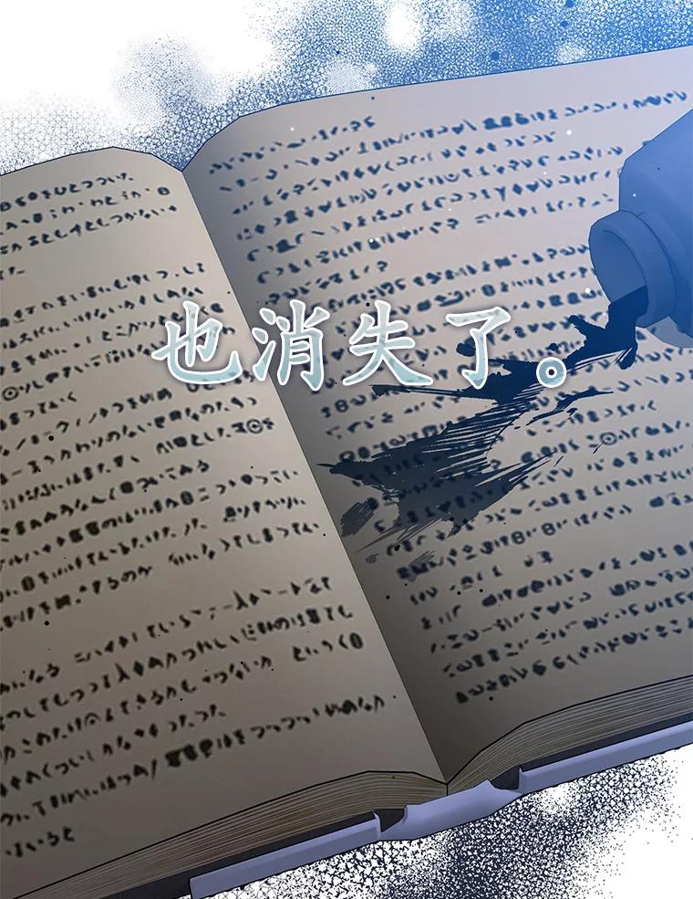 《魔王去上学》39.庆功祭结束 第91页