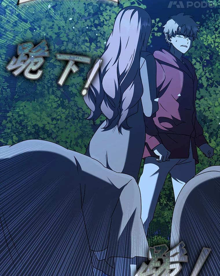 《魔王去上学》39.庆功祭结束 第24页