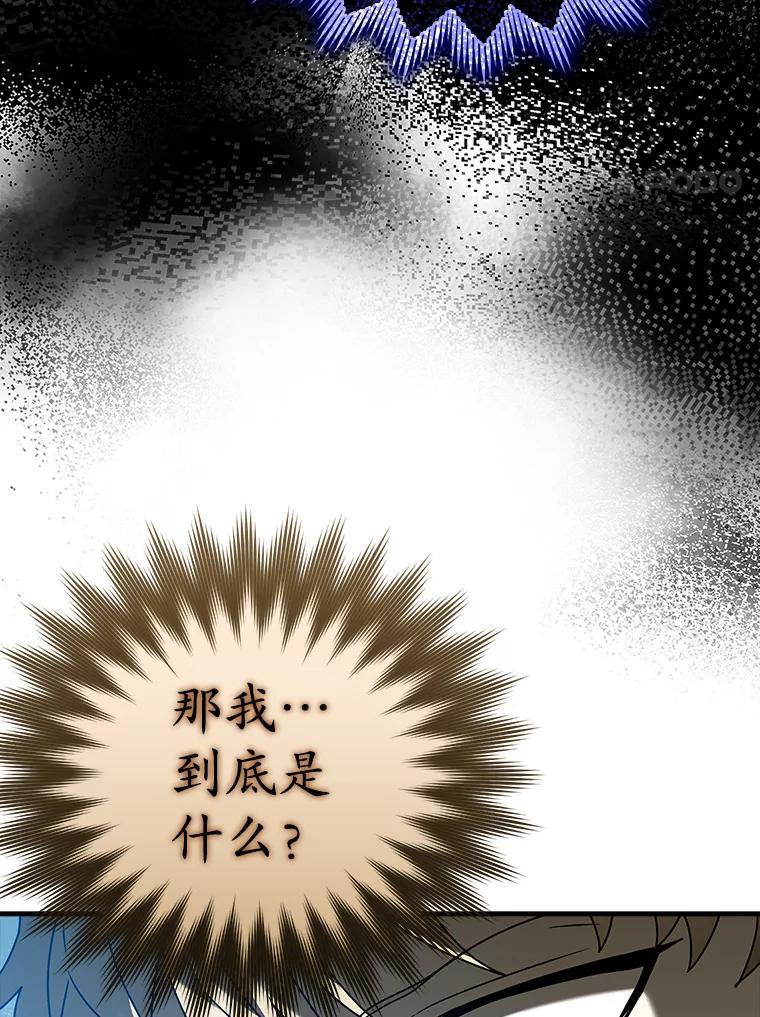 《魔王去上学》39.庆功祭结束 第110页