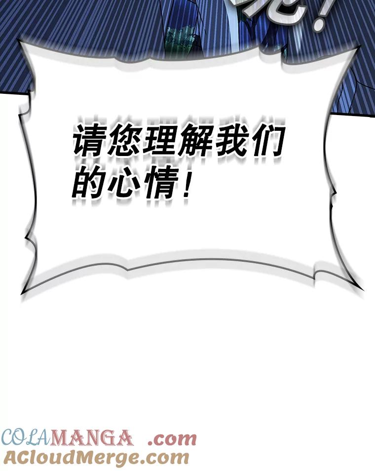 《魔王去上学》39.庆功祭结束 第25页