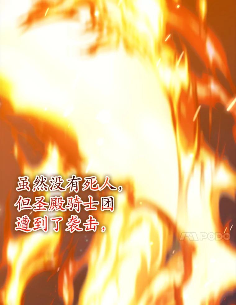 《魔王去上学》39.庆功祭结束 第67页