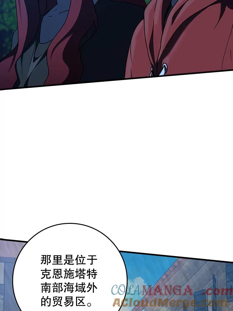 《魔王去上学》39.庆功祭结束 第41页