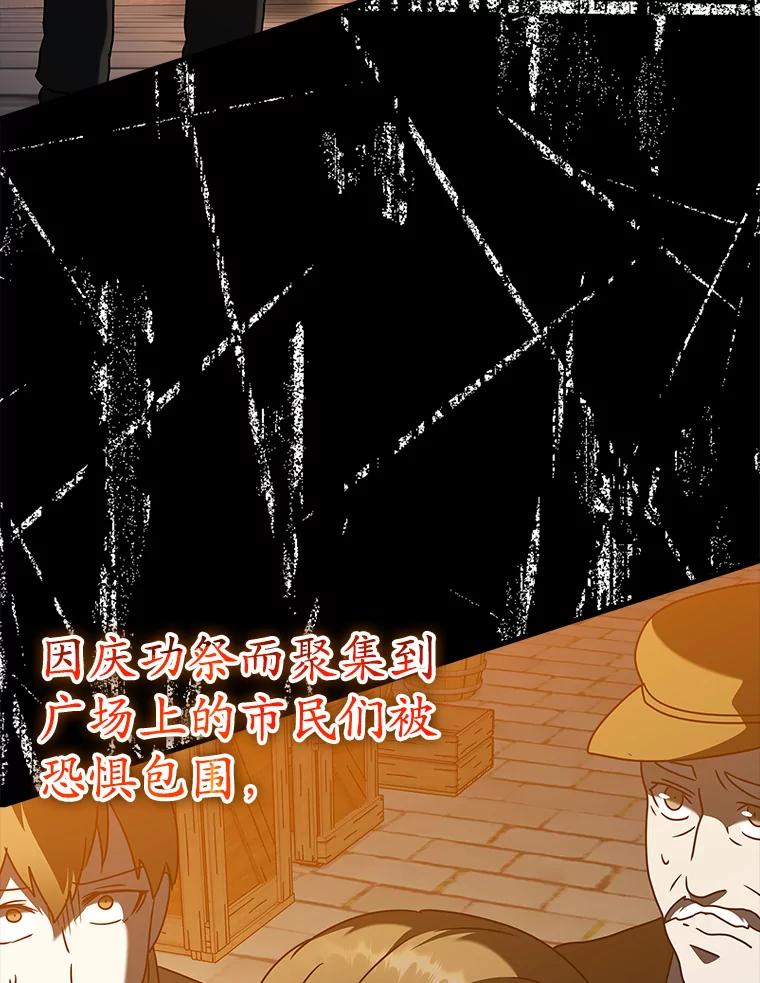《魔王去上学》39.庆功祭结束 第70页