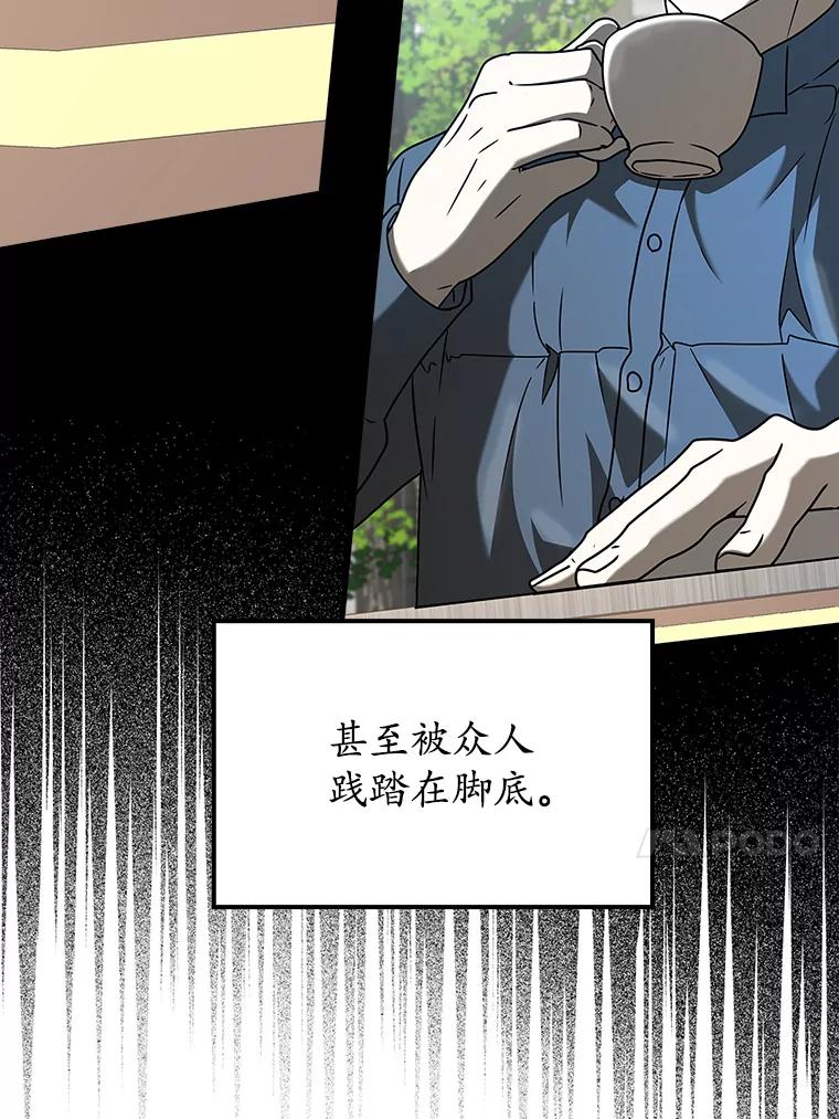 《魔王去上学》39.庆功祭结束 第80页