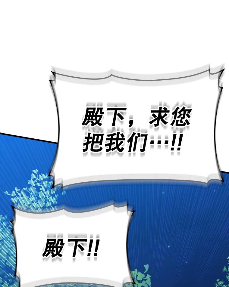 《魔王去上学》39.庆功祭结束 第23页