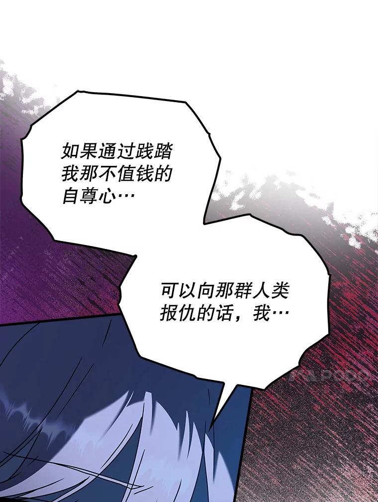 《魔王去上学》39.庆功祭结束 第20页