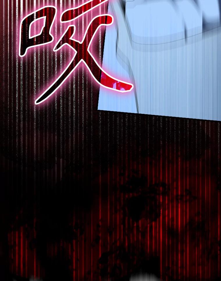 《魔王去上学》39.庆功祭结束 第8页