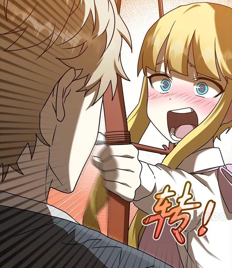 《魔王去上学》40.无需激活 第35页