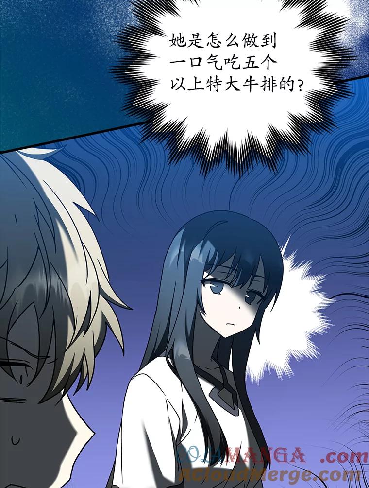 《魔王去上学》40.无需激活 第21页
