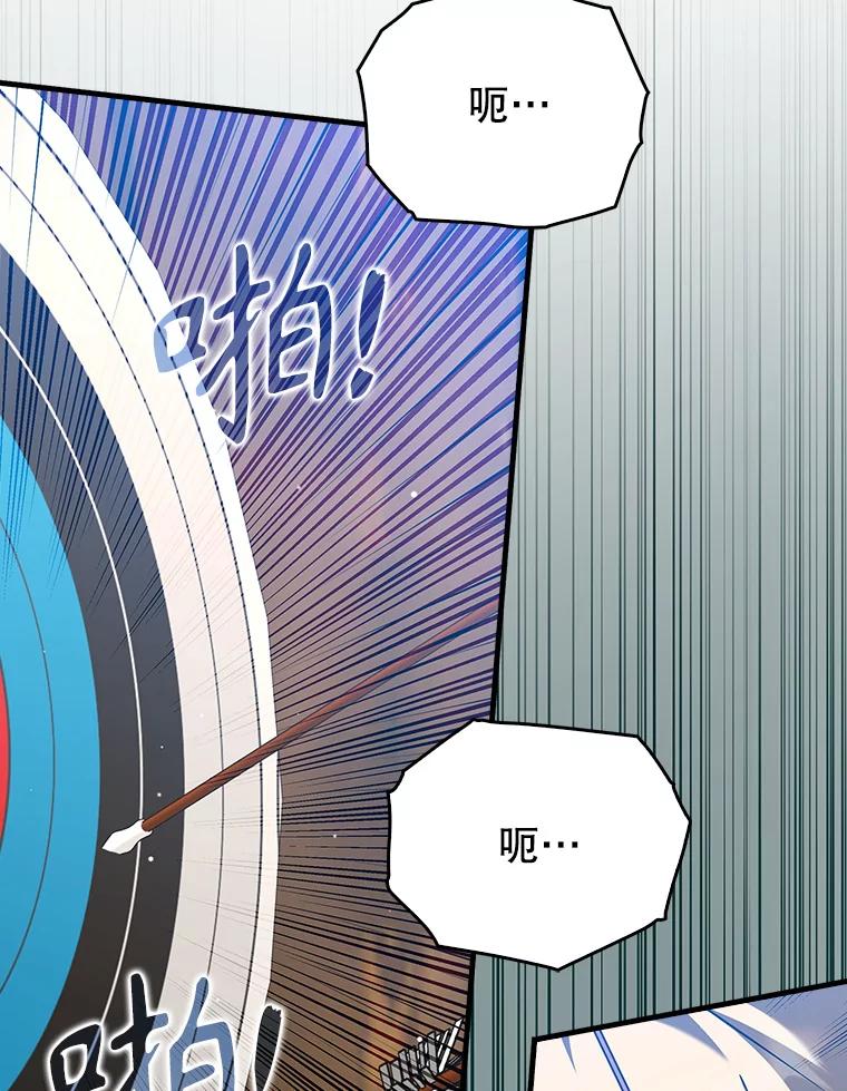 《魔王去上学》40.无需激活 第27页