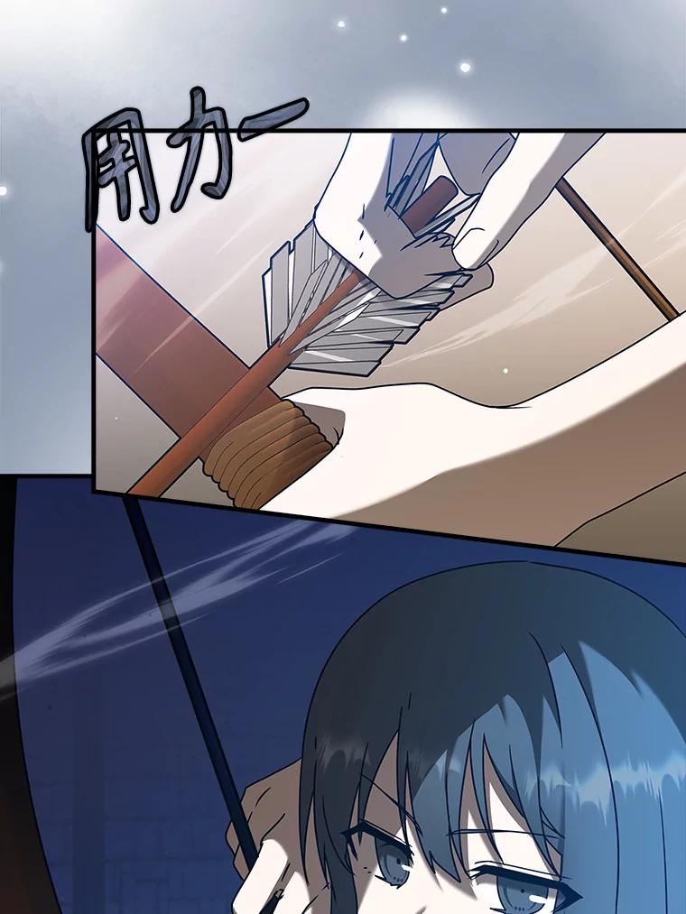 《魔王去上学》40.无需激活 第67页