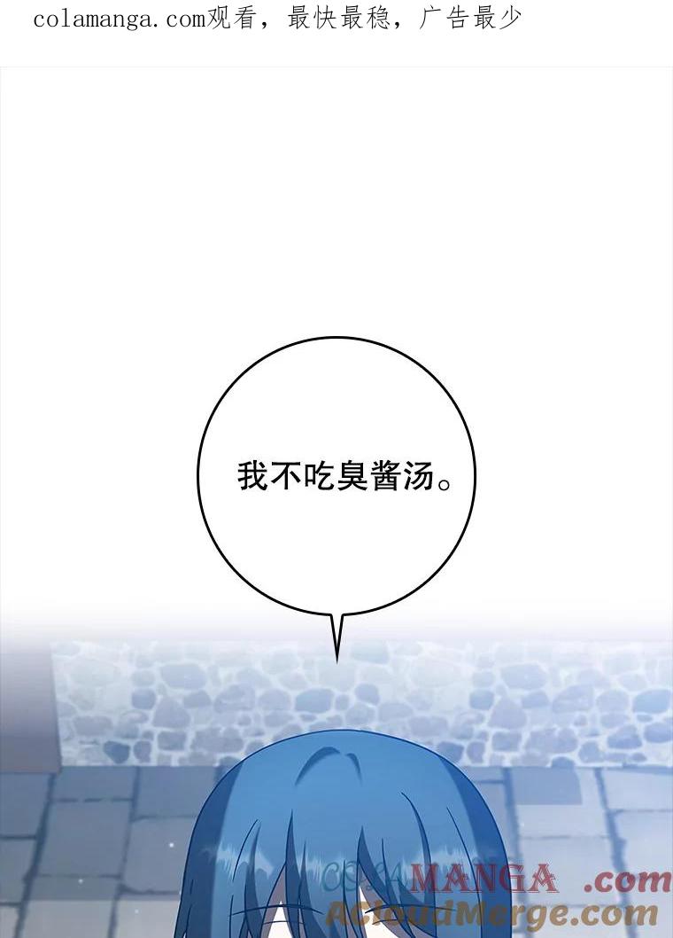《魔王去上学》40.无需激活 第1页