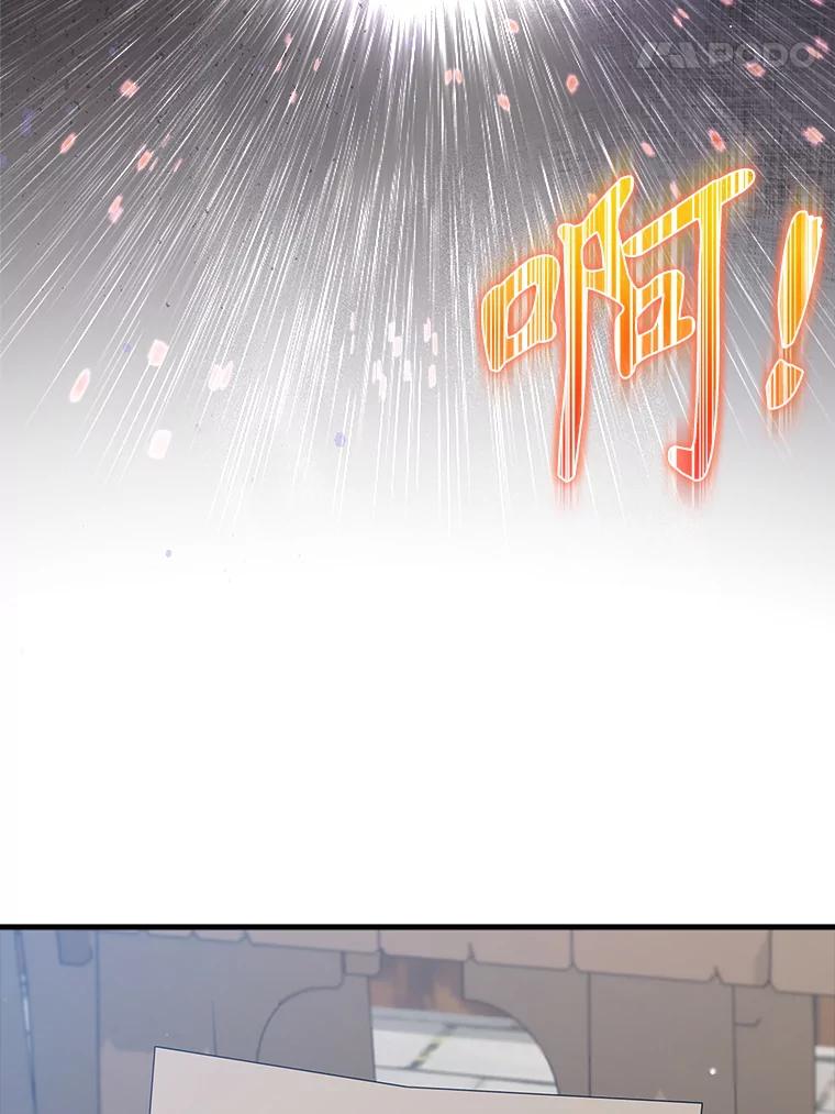 《魔王去上学》40.无需激活 第56页