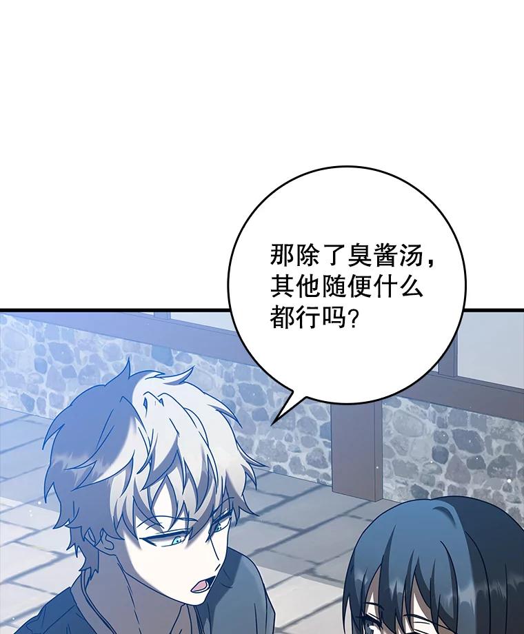 《魔王去上学》40.无需激活 第6页