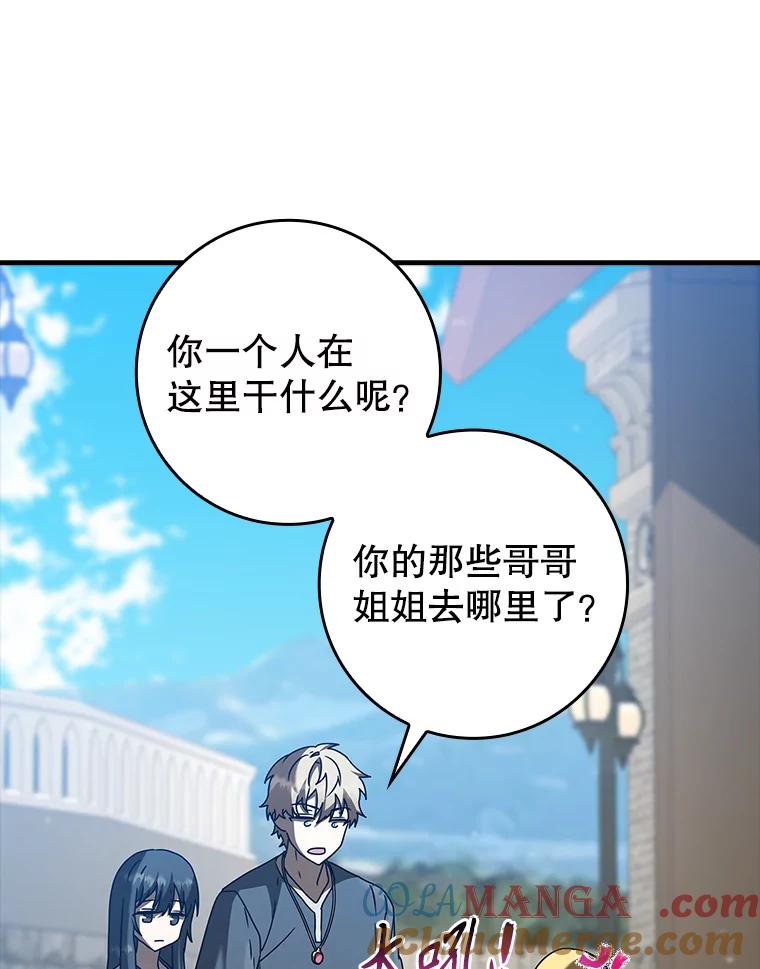 《魔王去上学》40.无需激活 第37页