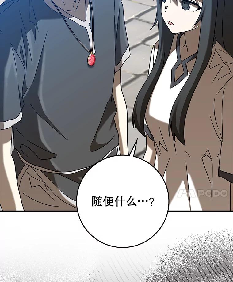 《魔王去上学》40.无需激活 第7页