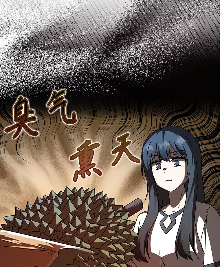 《魔王去上学》40.无需激活 第8页