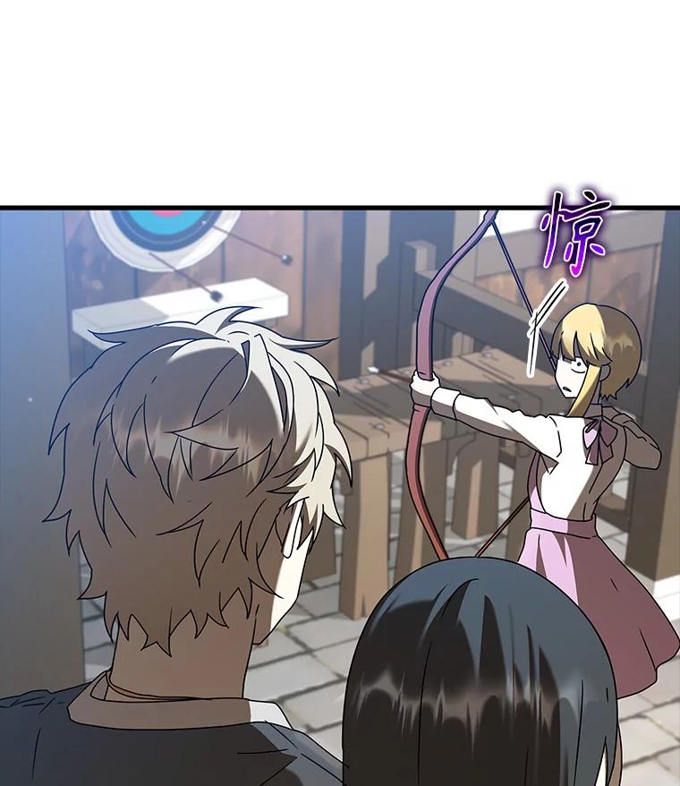 《魔王去上学》40.无需激活 第31页