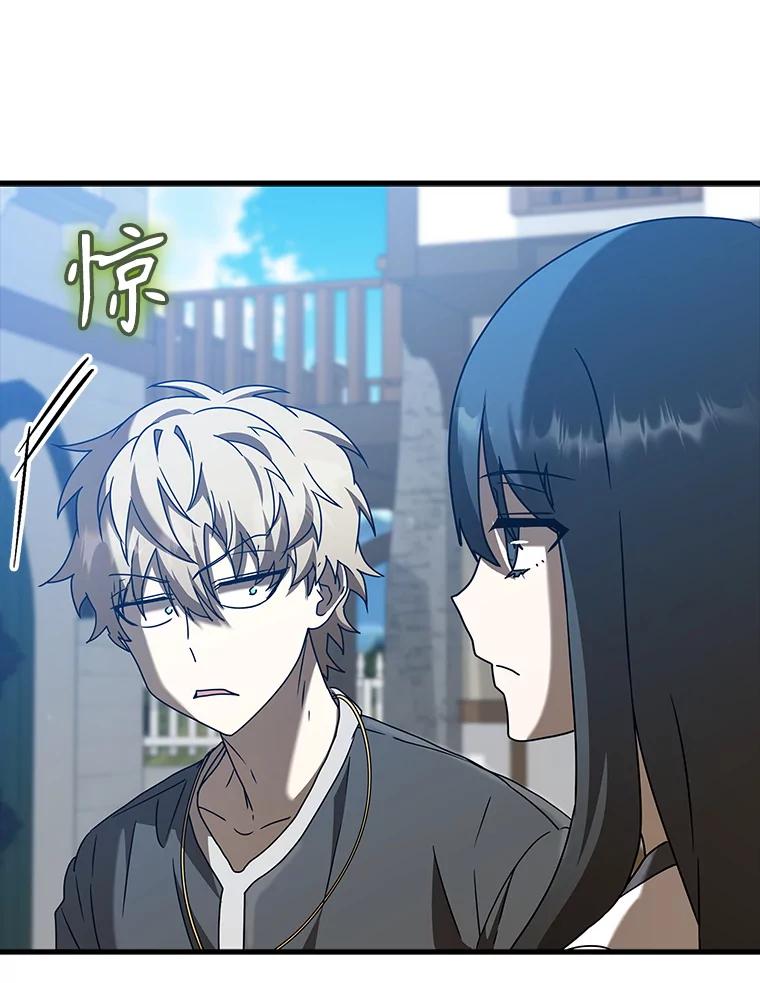《魔王去上学》40.无需激活 第3页