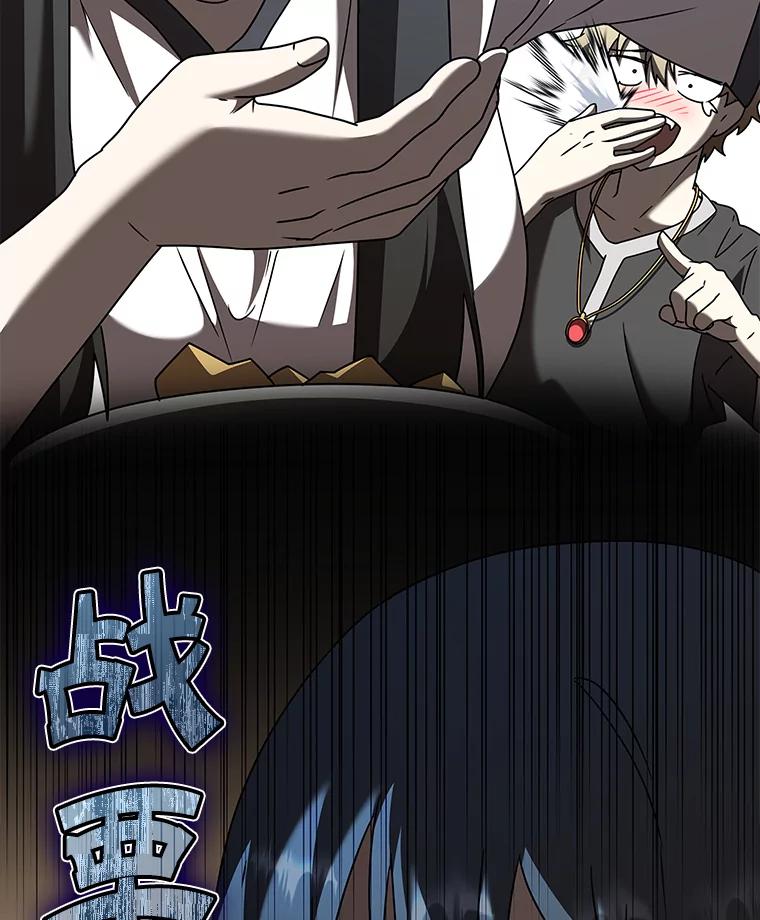 《魔王去上学》40.无需激活 第10页