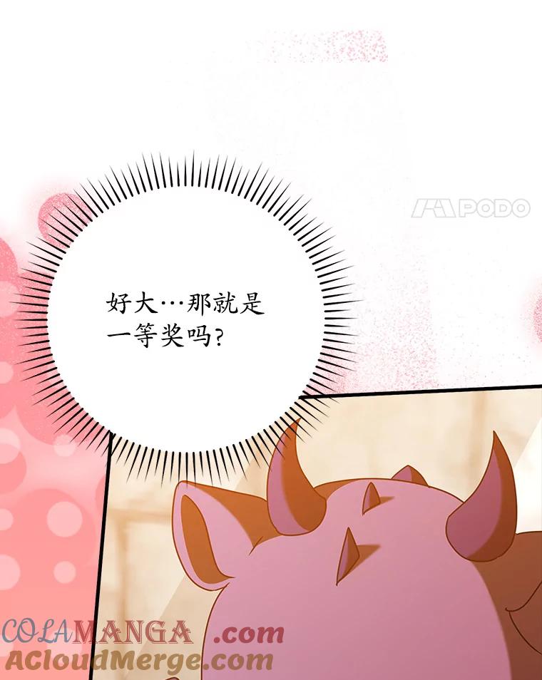 《魔王去上学》40.无需激活 第49页