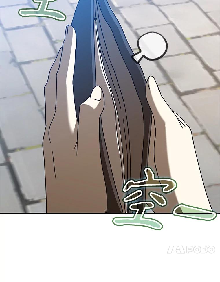 《魔王去上学》40.无需激活 第18页