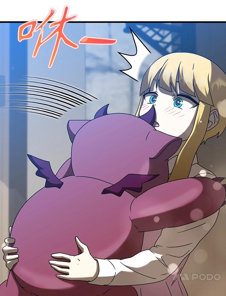 《魔王去上学》40.无需激活 第78页