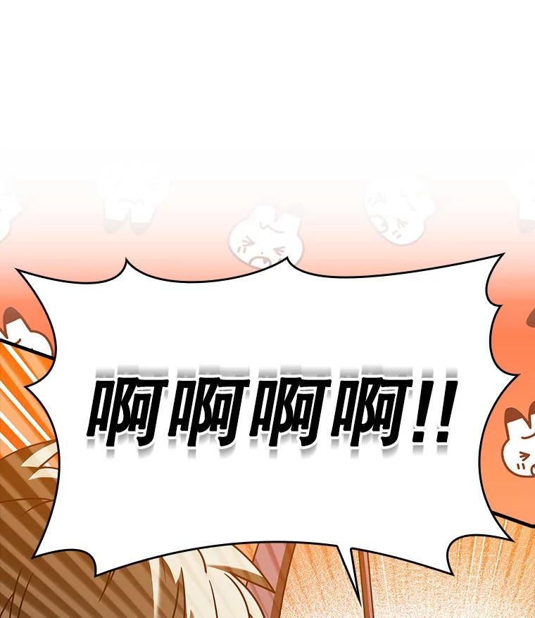 《魔王去上学》40.无需激活 第34页
