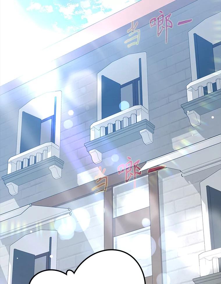 《魔王去上学》40.无需激活 第16页