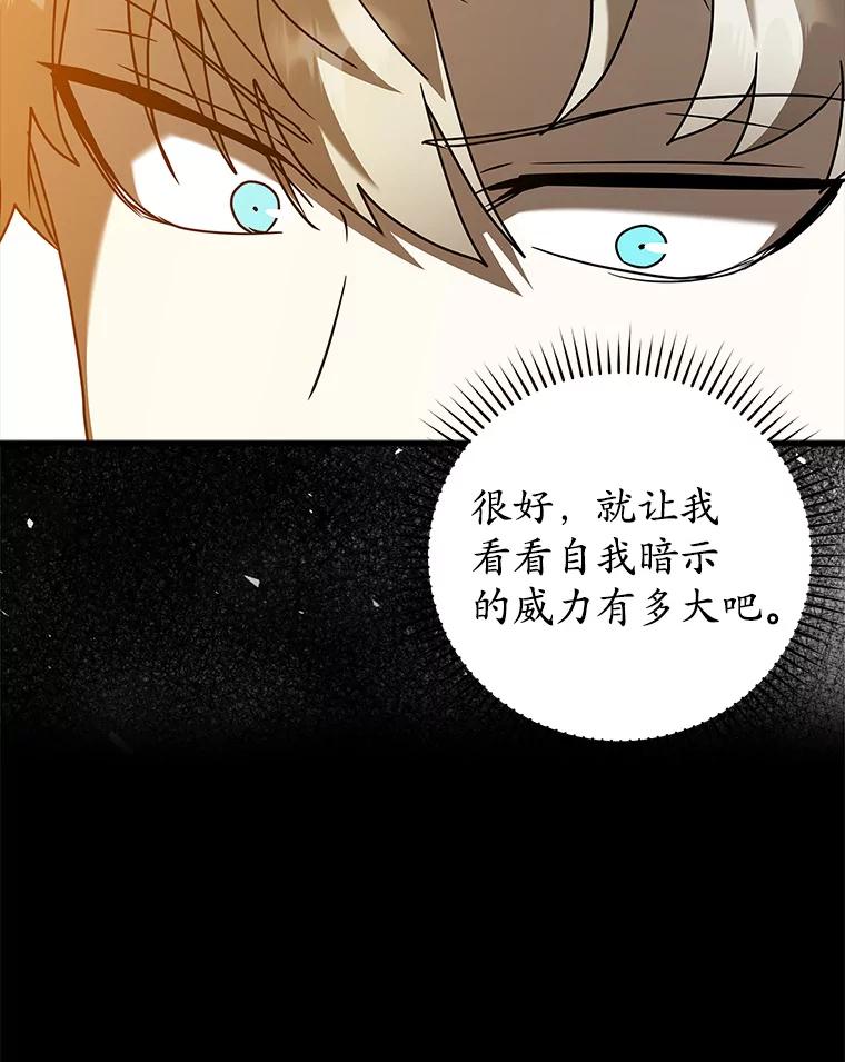 《魔王去上学》40.无需激活 第54页