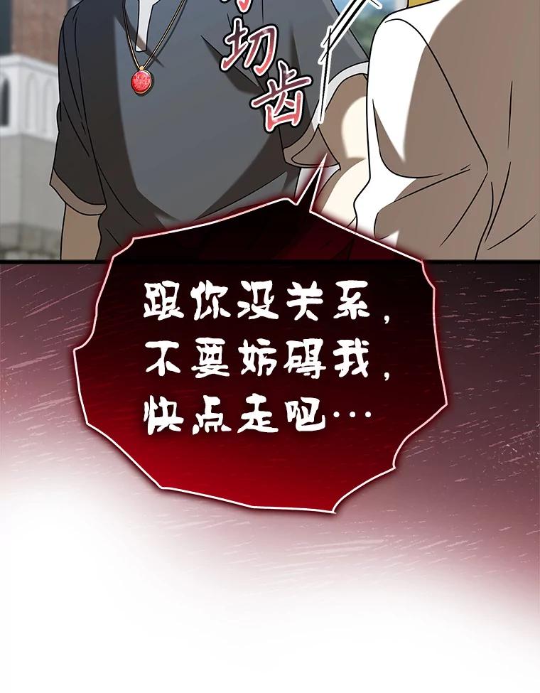 《魔王去上学》40.无需激活 第43页