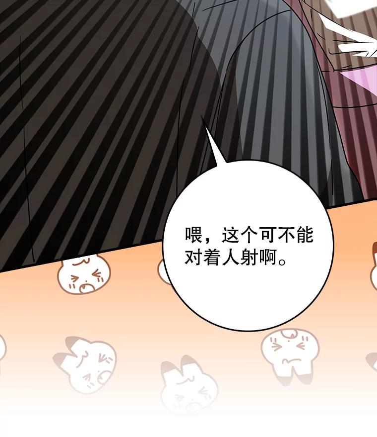 《魔王去上学》40.无需激活 第36页