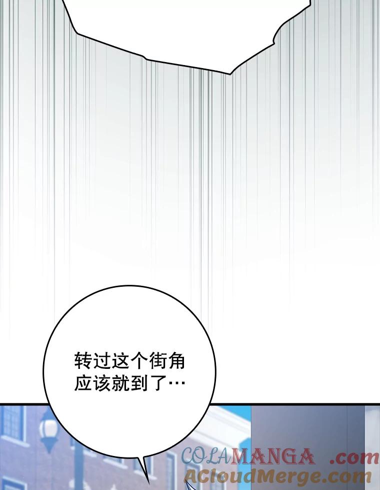 《魔王去上学》40.无需激活 第29页