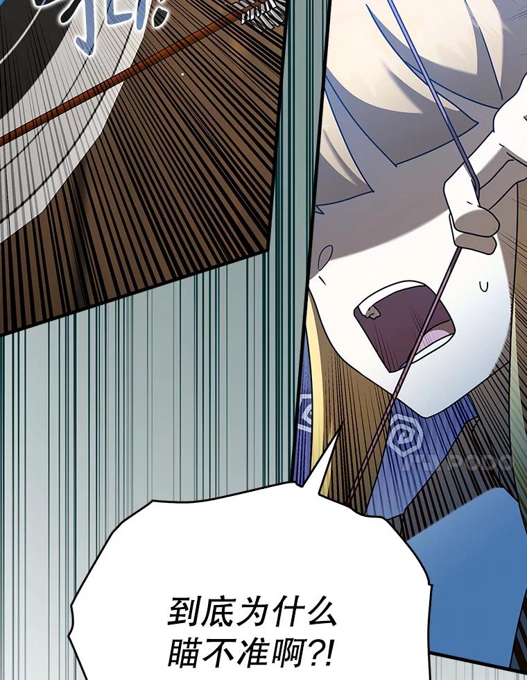 《魔王去上学》40.无需激活 第28页