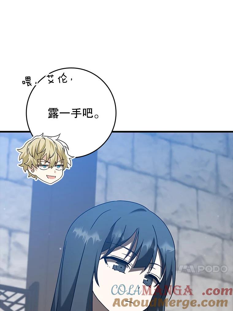 《魔王去上学》40.无需激活 第65页