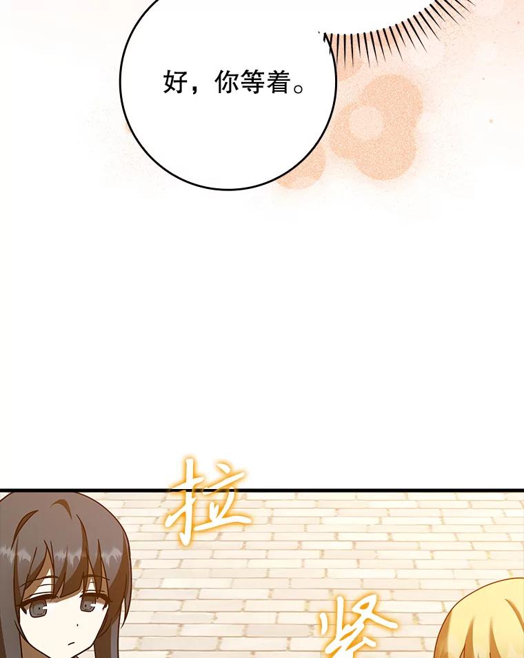 《魔王去上学》40.无需激活 第51页