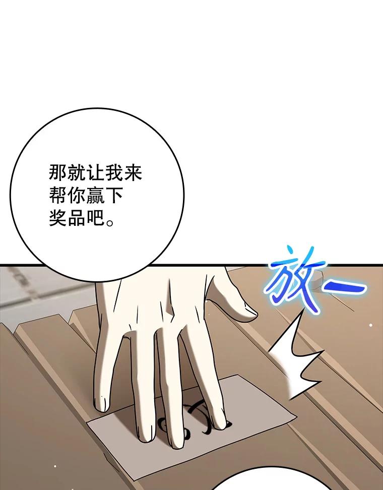 《魔王去上学》40.无需激活 第44页