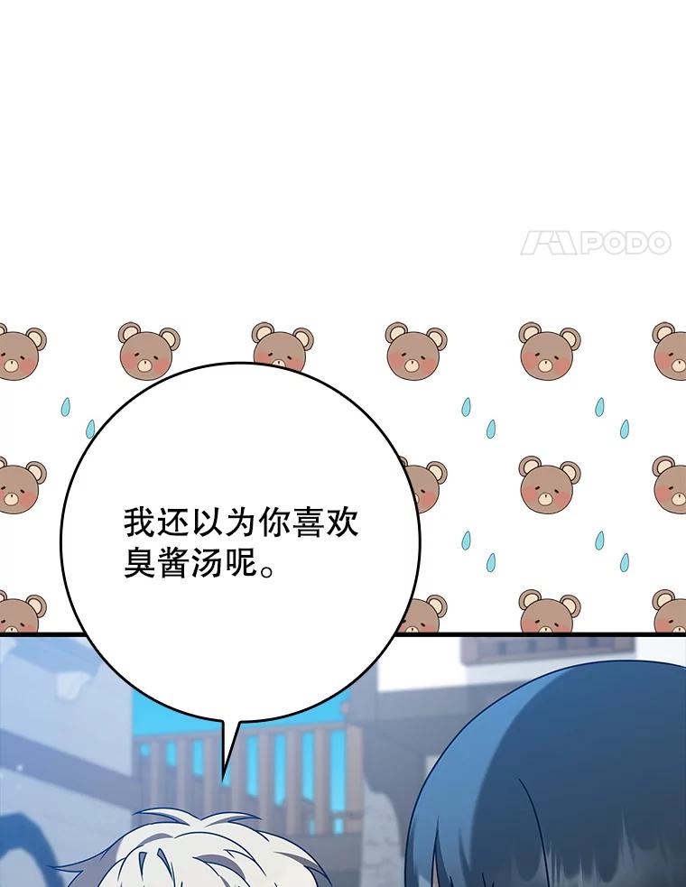 《魔王去上学》40.无需激活 第4页
