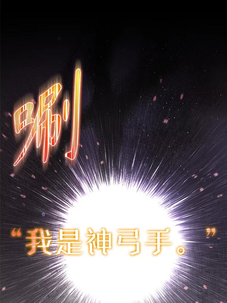《魔王去上学》40.无需激活 第55页