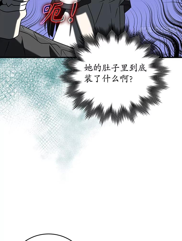 《魔王去上学》40.无需激活 第22页