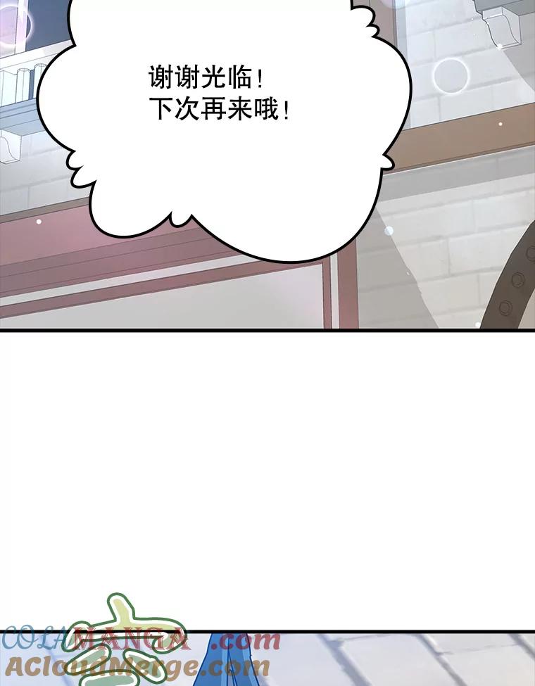 《魔王去上学》40.无需激活 第17页