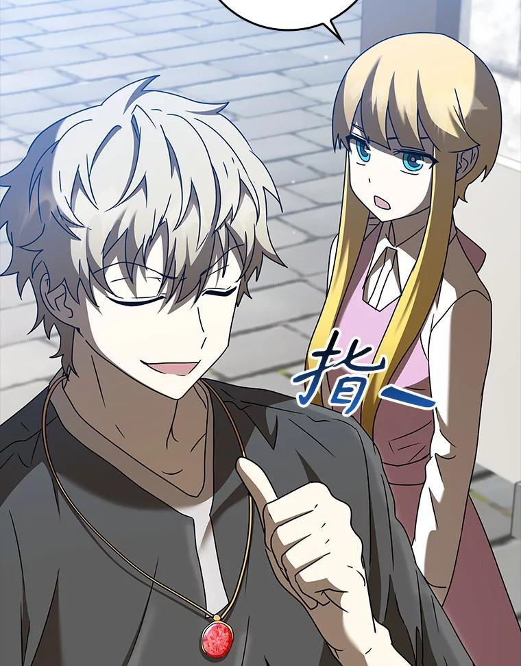 《魔王去上学》40.无需激活 第46页