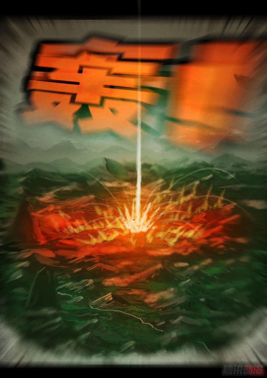 《地球尽头》407集 第14页