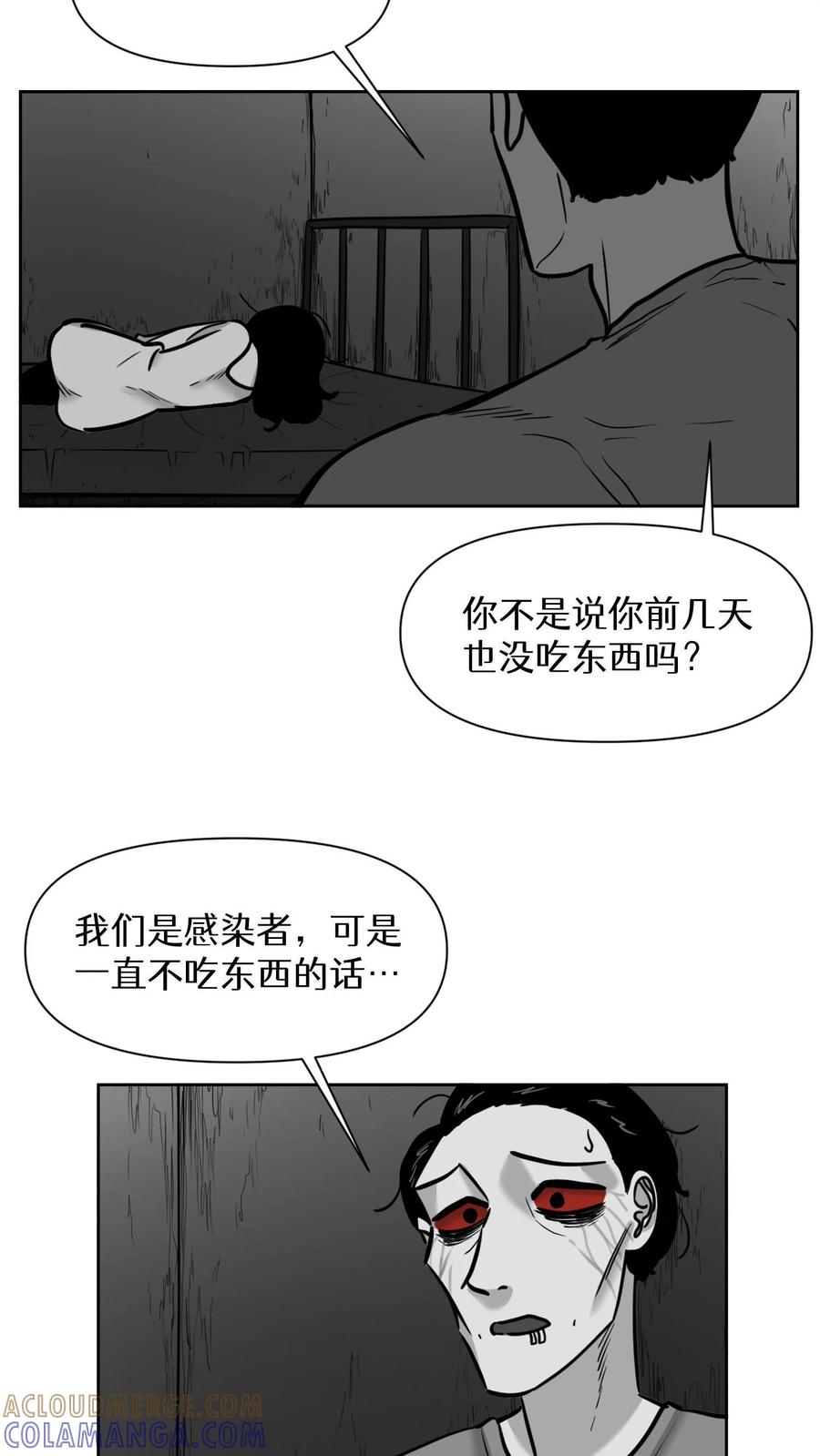 末世生存日记 第43话 第11页