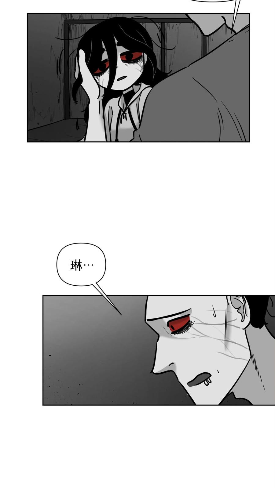末世生存日记 第43话 第14页