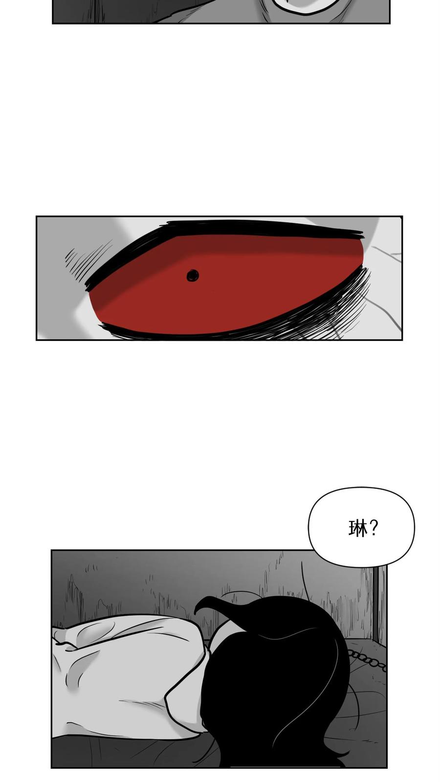 末世生存日记 第43话 第12页